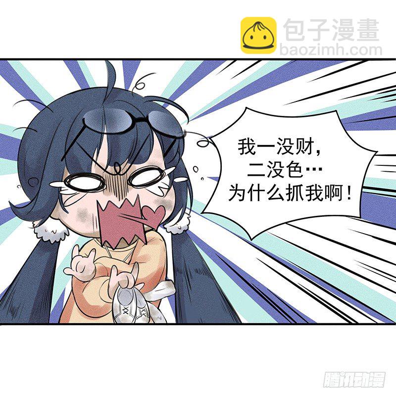 《世界上最倒霉的我》僵尸的吻 第4页