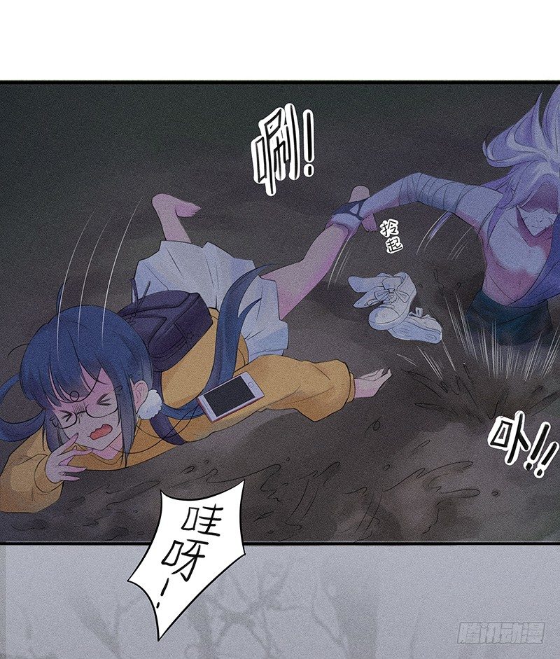 《世界上最倒霉的我》僵尸的吻 第6页