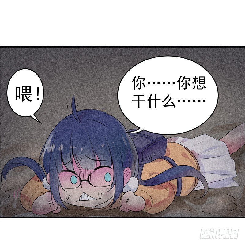 《世界上最倒霉的我》僵尸的吻 第8页