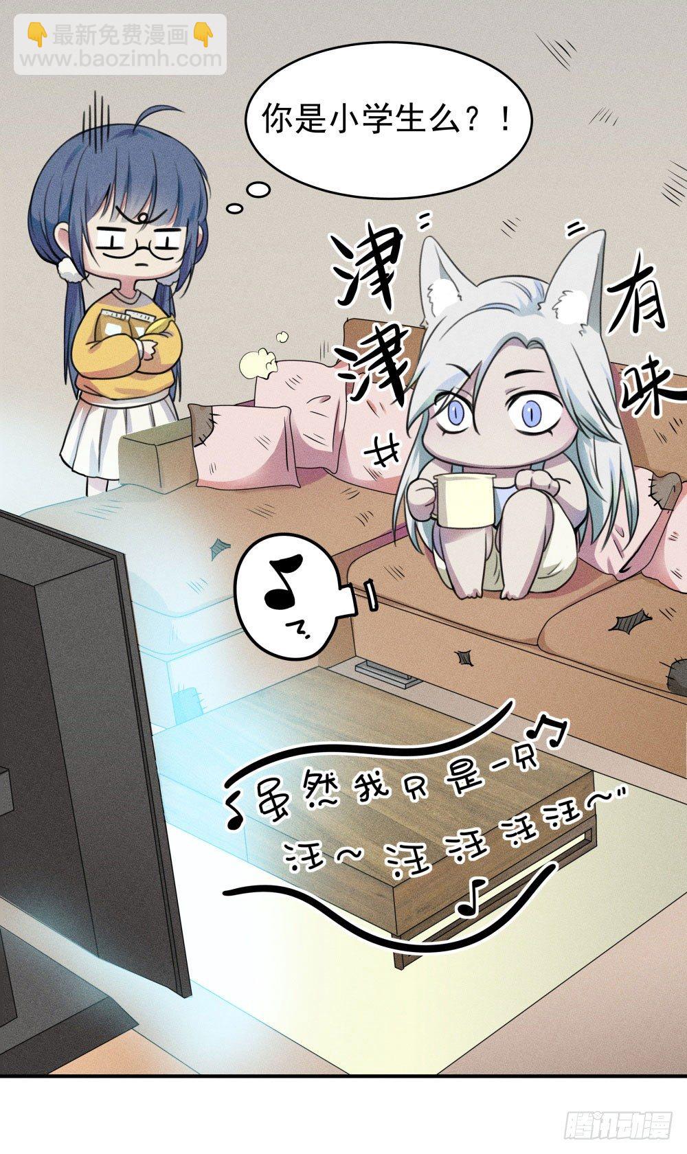 《世界上最倒霉的我》不速之客到访 第10页