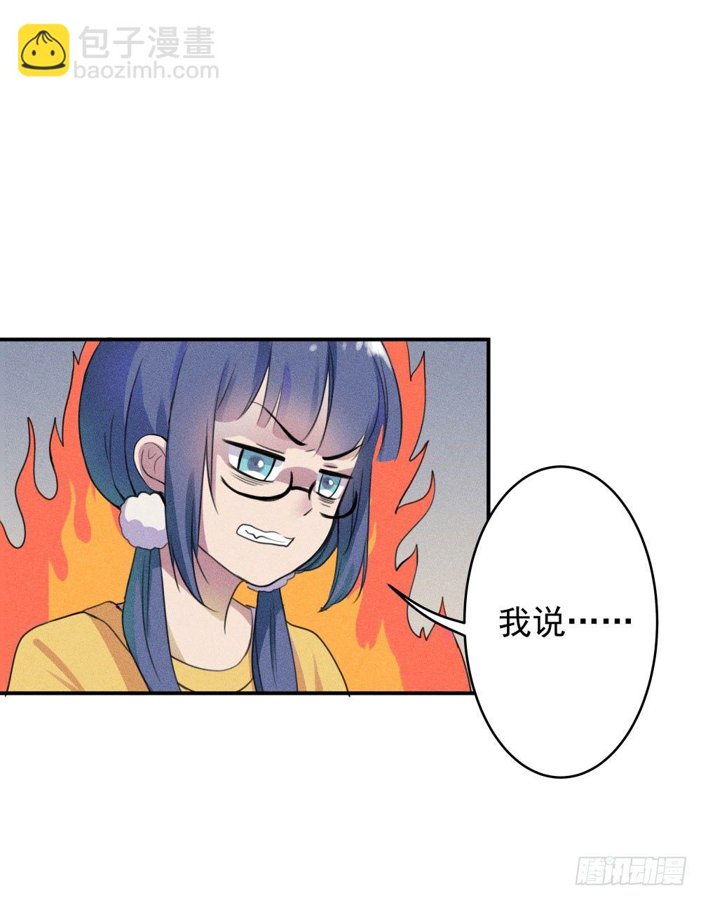 《世界上最倒霉的我》不速之客到访 第12页