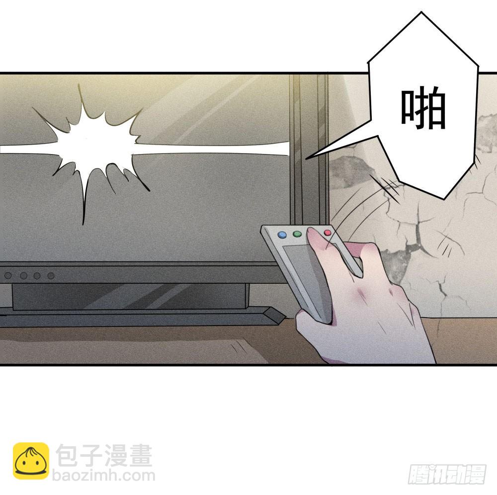 《世界上最倒霉的我》不速之客到访 第13页
