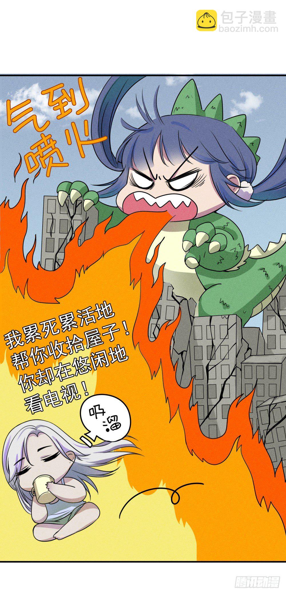 《世界上最倒霉的我》不速之客到访 第14页