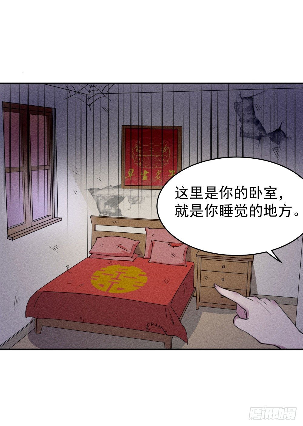 《世界上最倒霉的我》不速之客到访 第17页