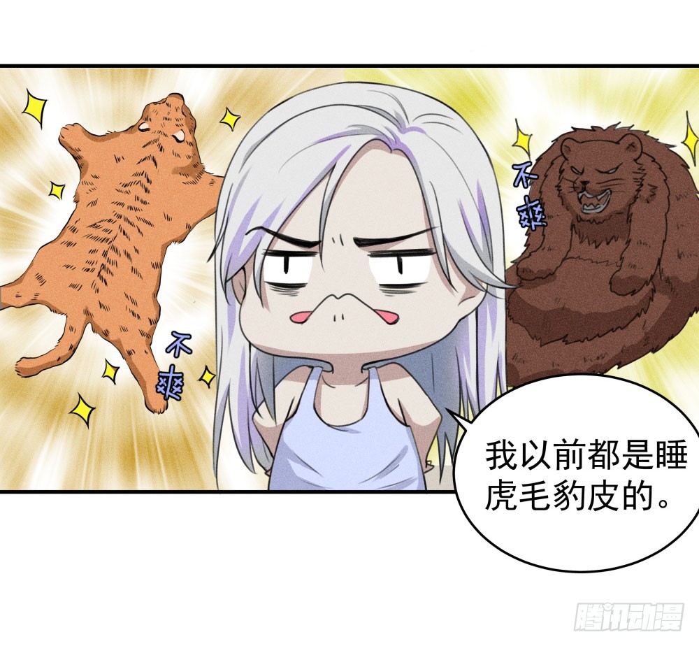 《世界上最倒霉的我》不速之客到访 第18页