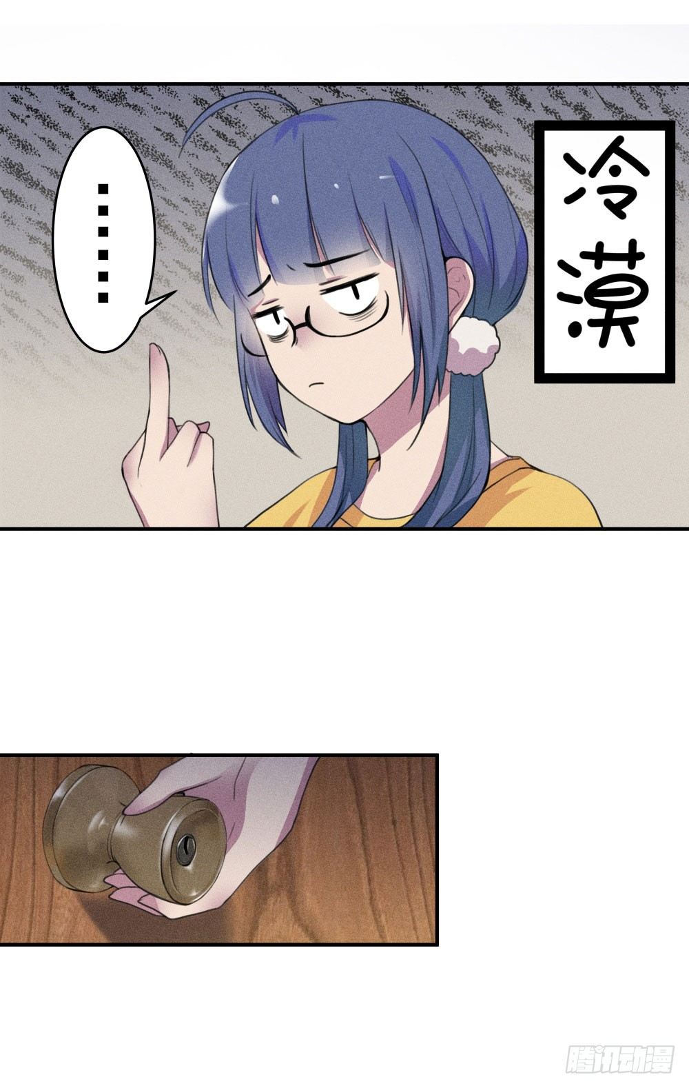 《世界上最倒霉的我》不速之客到访 第19页
