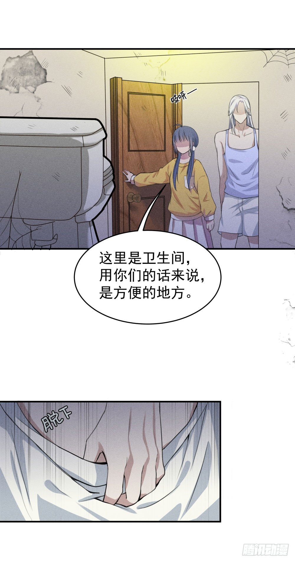 《世界上最倒霉的我》不速之客到访 第20页
