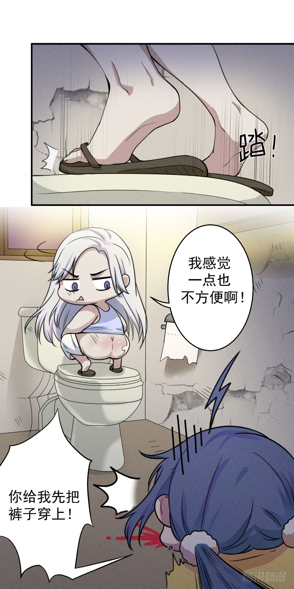 《世界上最倒霉的我》不速之客到访 第21页