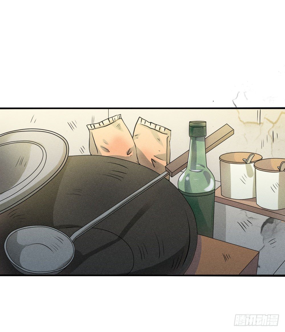 《世界上最倒霉的我》不速之客到访 第22页