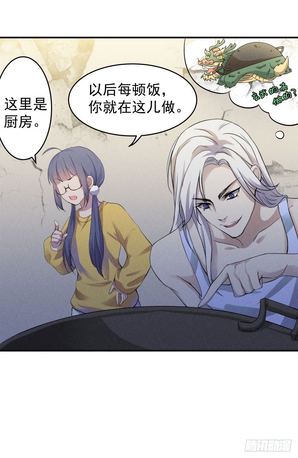 《世界上最倒霉的我》不速之客到访 第24页