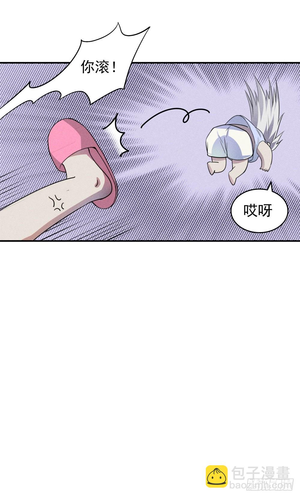 《世界上最倒霉的我》不速之客到访 第27页