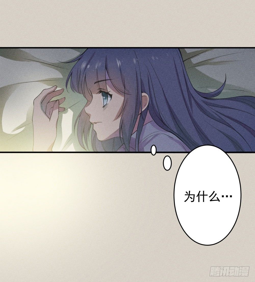 《世界上最倒霉的我》不速之客到访 第29页