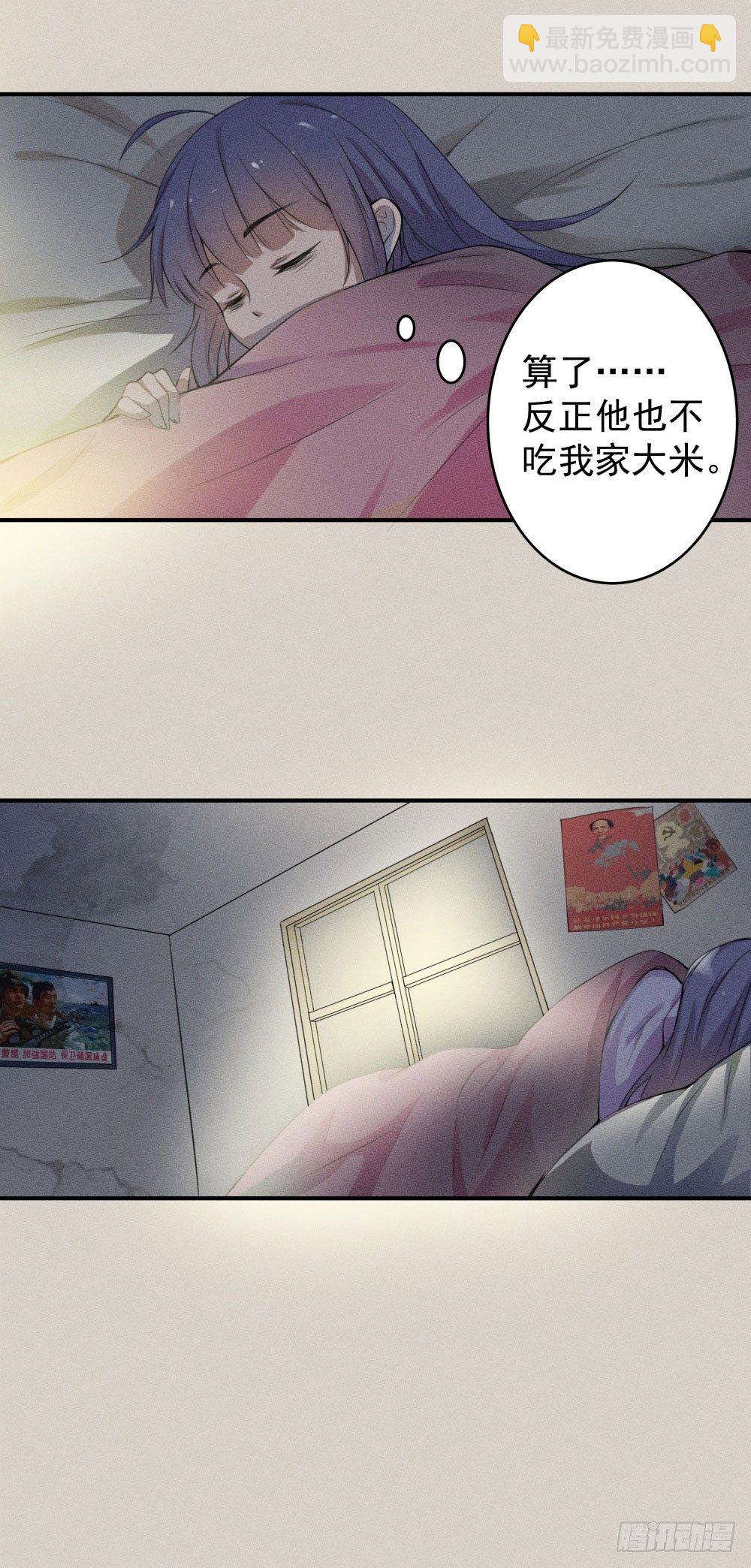 《世界上最倒霉的我》不速之客到访 第31页
