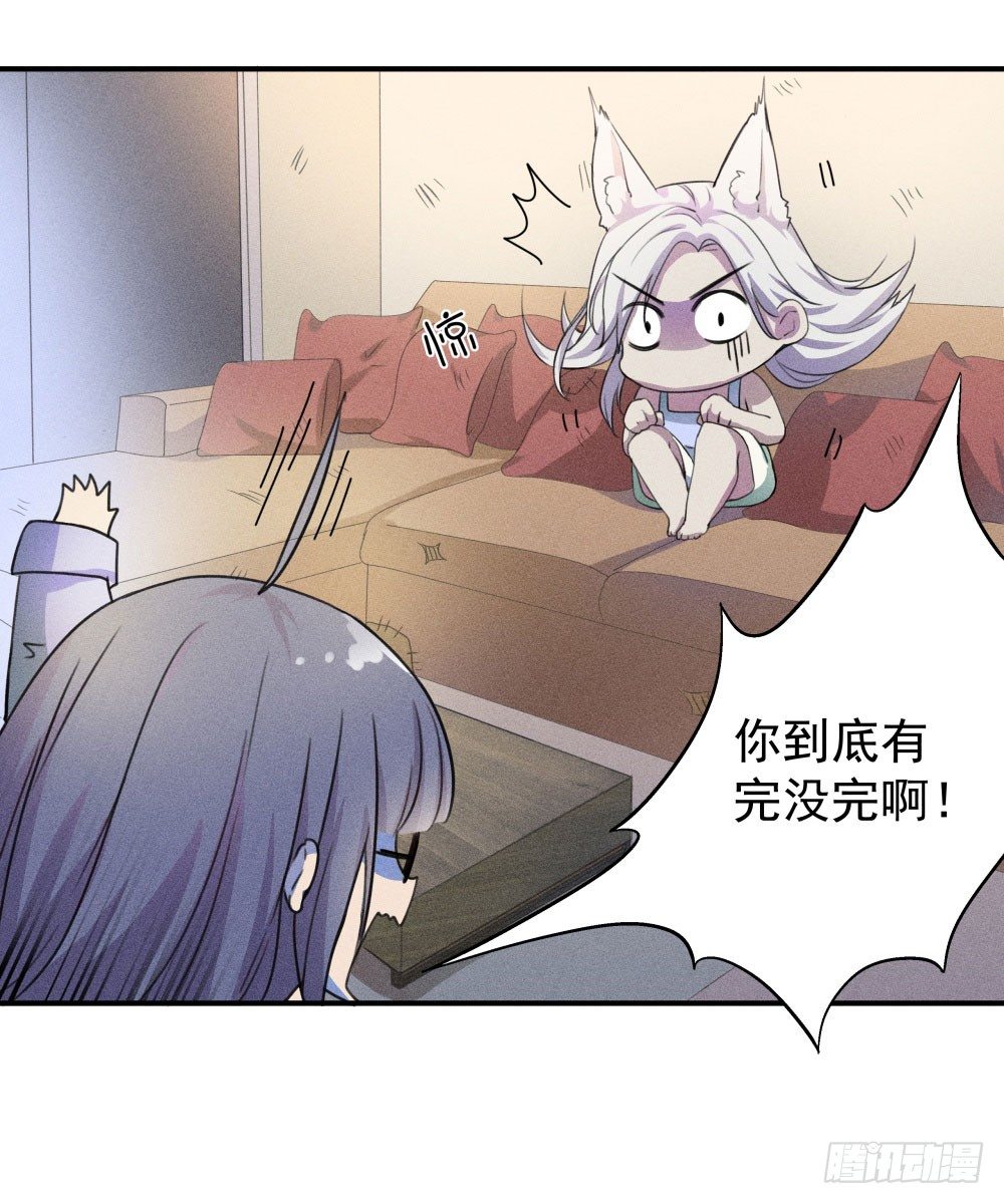 《世界上最倒霉的我》不速之客到访 第36页