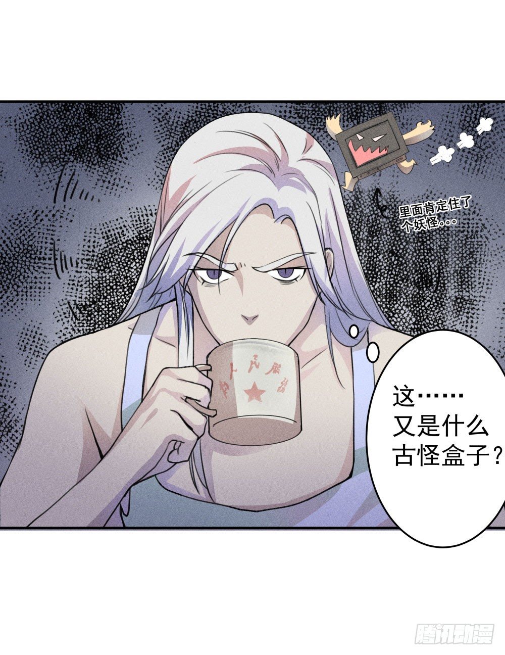 《世界上最倒霉的我》不速之客到访 第3页
