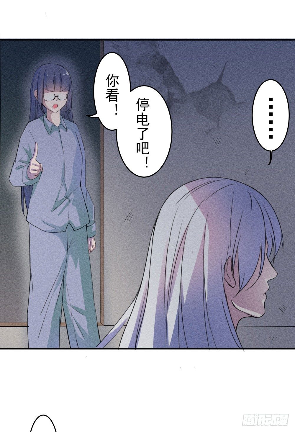 《世界上最倒霉的我》不速之客到访 第41页