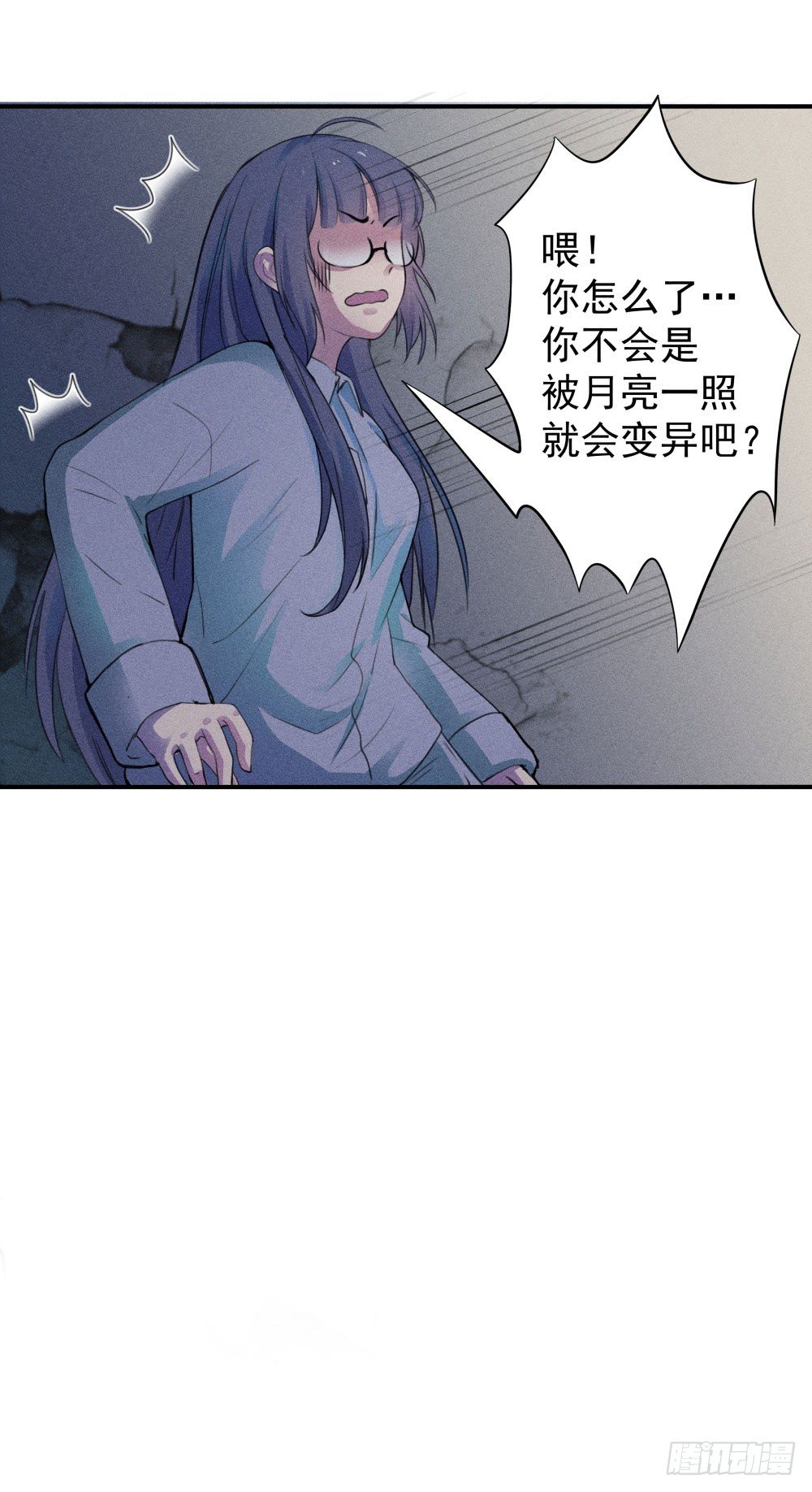 《世界上最倒霉的我》不速之客到访 第45页