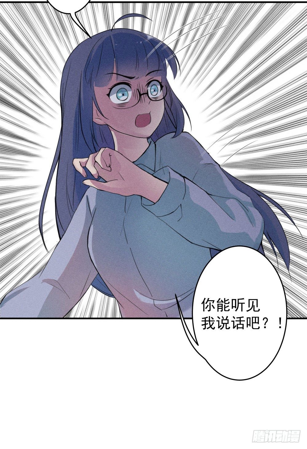 《世界上最倒霉的我》不速之客到访 第47页