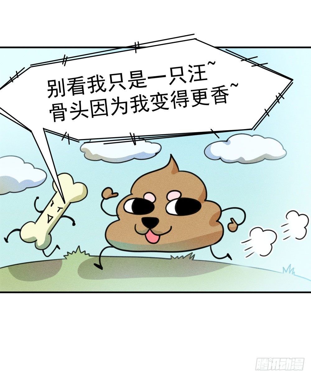 《世界上最倒霉的我》不速之客到访 第7页