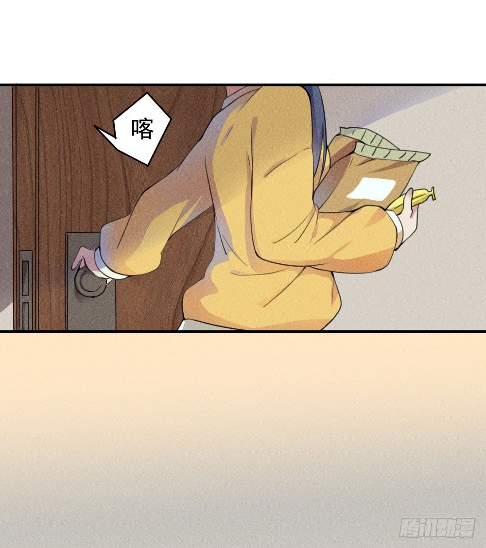 《世界上最倒霉的我》不速之客到访 第9页
