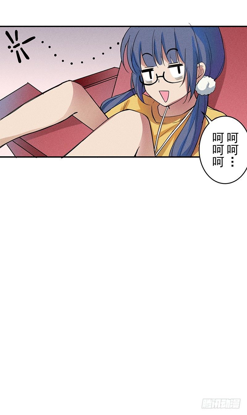 《世界上最倒霉的我》班主任会吐丝？！ 第11页