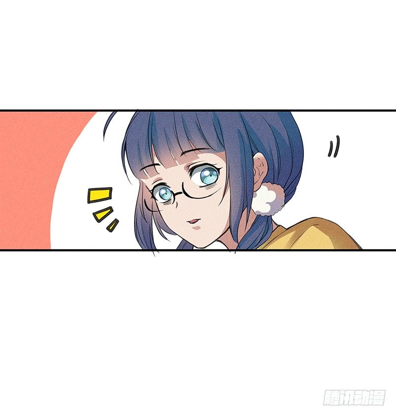 《世界上最倒霉的我》班主任会吐丝？！ 第17页