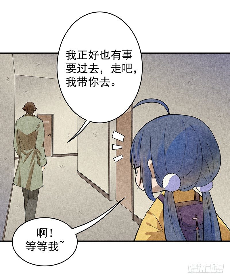 《世界上最倒霉的我》班主任会吐丝？！ 第21页