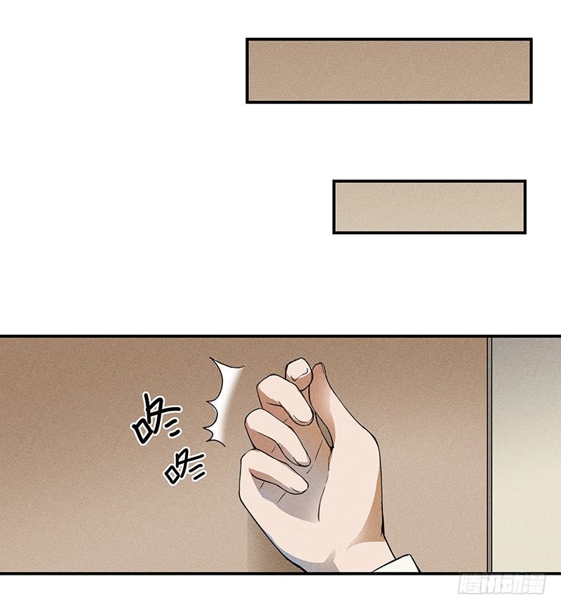 《世界上最倒霉的我》班主任会吐丝？！ 第22页