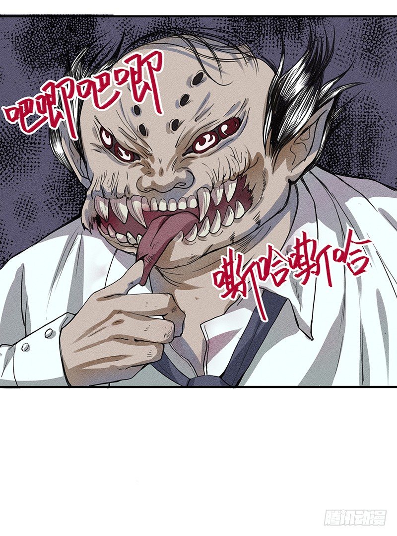 《世界上最倒霉的我》班主任会吐丝？！ 第24页