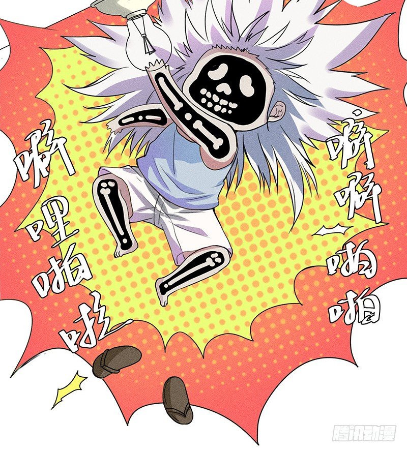 《世界上最倒霉的我》班主任会吐丝？！ 第28页