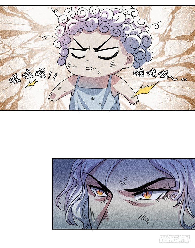 《世界上最倒霉的我》班主任会吐丝？！ 第29页