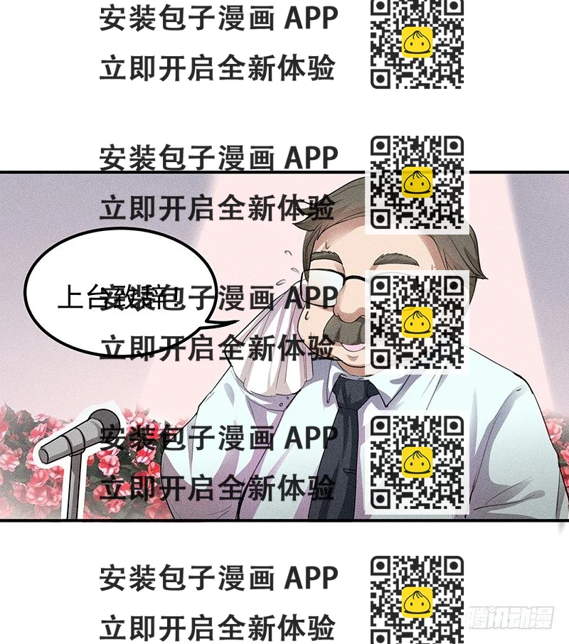 《世界上最倒霉的我》班主任会吐丝？！ 第2页