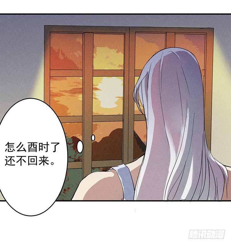 《世界上最倒霉的我》班主任会吐丝？！ 第34页