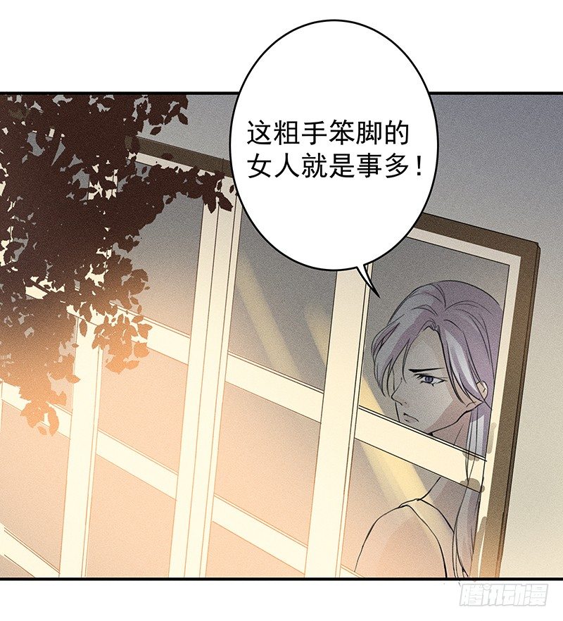 《世界上最倒霉的我》班主任会吐丝？！ 第35页