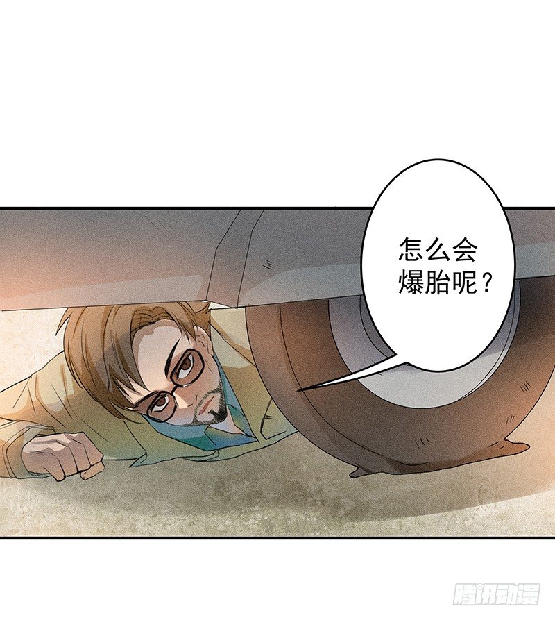 《世界上最倒霉的我》班主任会吐丝？！ 第46页
