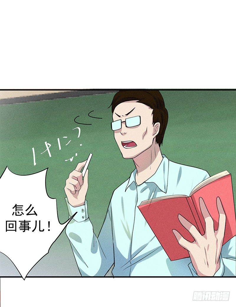 《世界上最倒霉的我》僵尸麻辣烫 第15页
