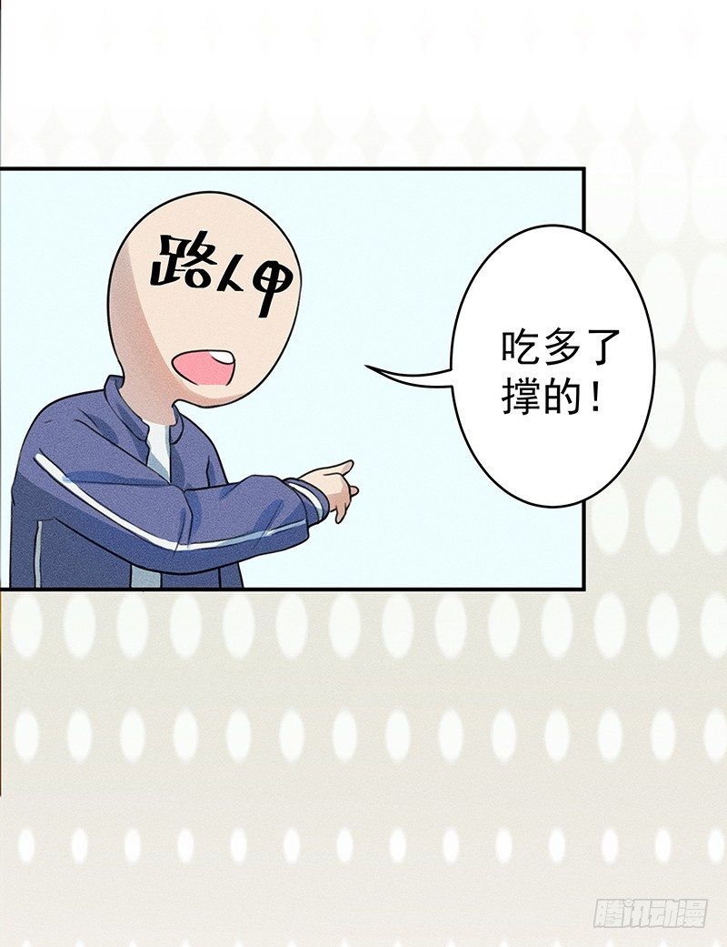 《世界上最倒霉的我》僵尸麻辣烫 第16页