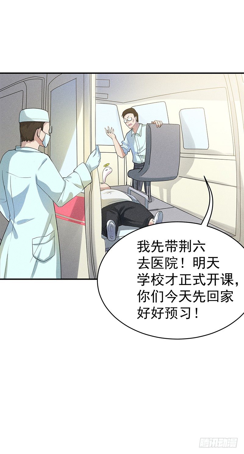 《世界上最倒霉的我》僵尸麻辣烫 第20页