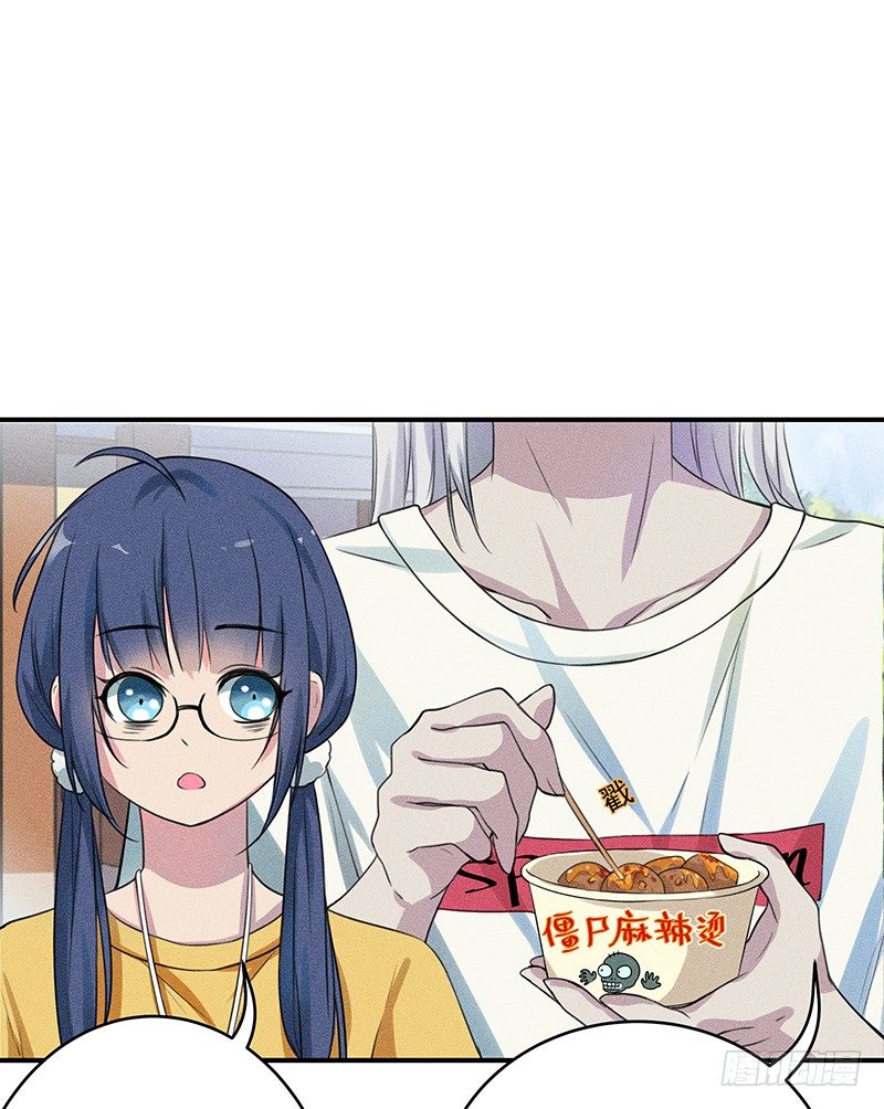 《世界上最倒霉的我》僵尸麻辣烫 第21页
