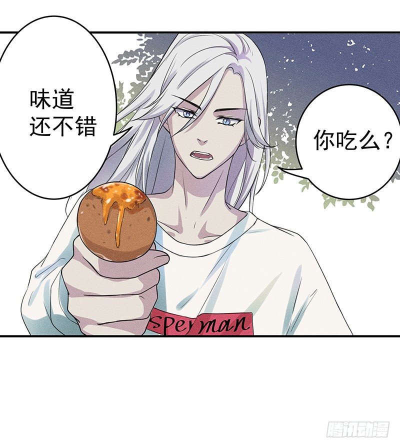 《世界上最倒霉的我》僵尸麻辣烫 第24页