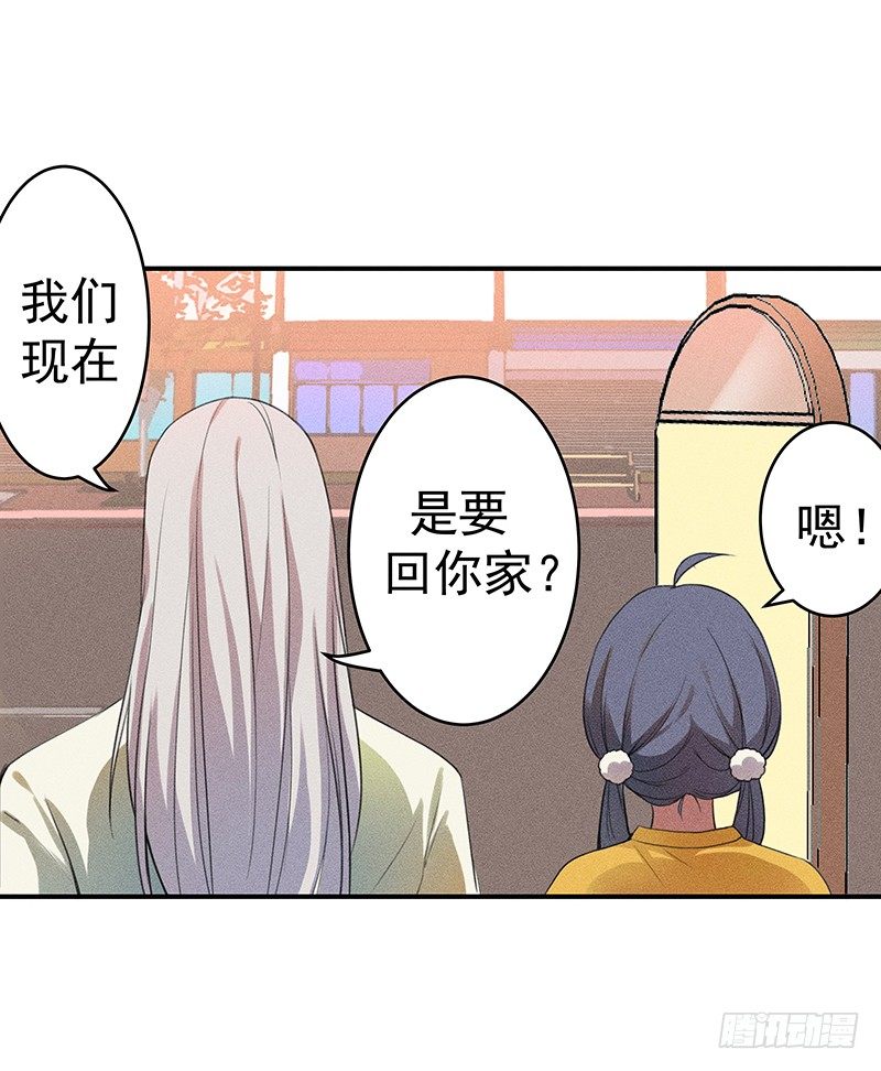 《世界上最倒霉的我》僵尸麻辣烫 第28页