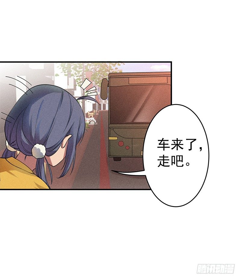 《世界上最倒霉的我》僵尸麻辣烫 第29页