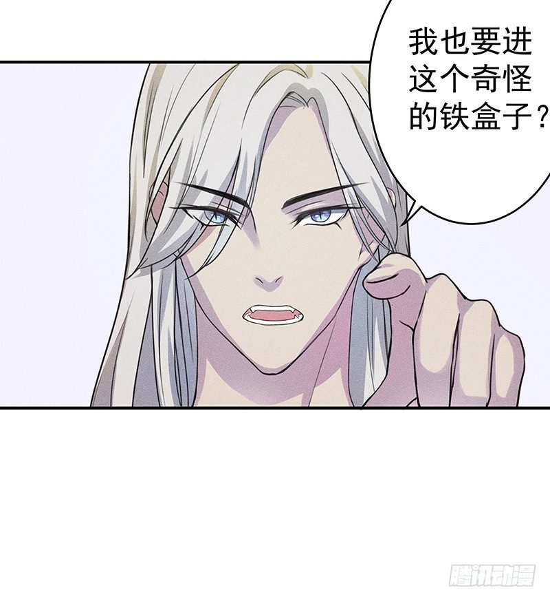 《世界上最倒霉的我》僵尸麻辣烫 第31页