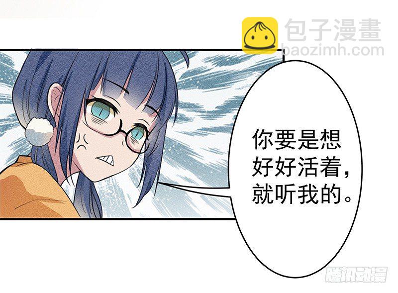 《世界上最倒霉的我》僵尸麻辣烫 第33页