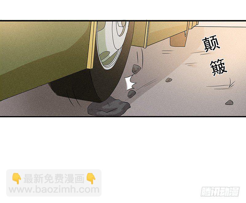 《世界上最倒霉的我》僵尸麻辣烫 第39页