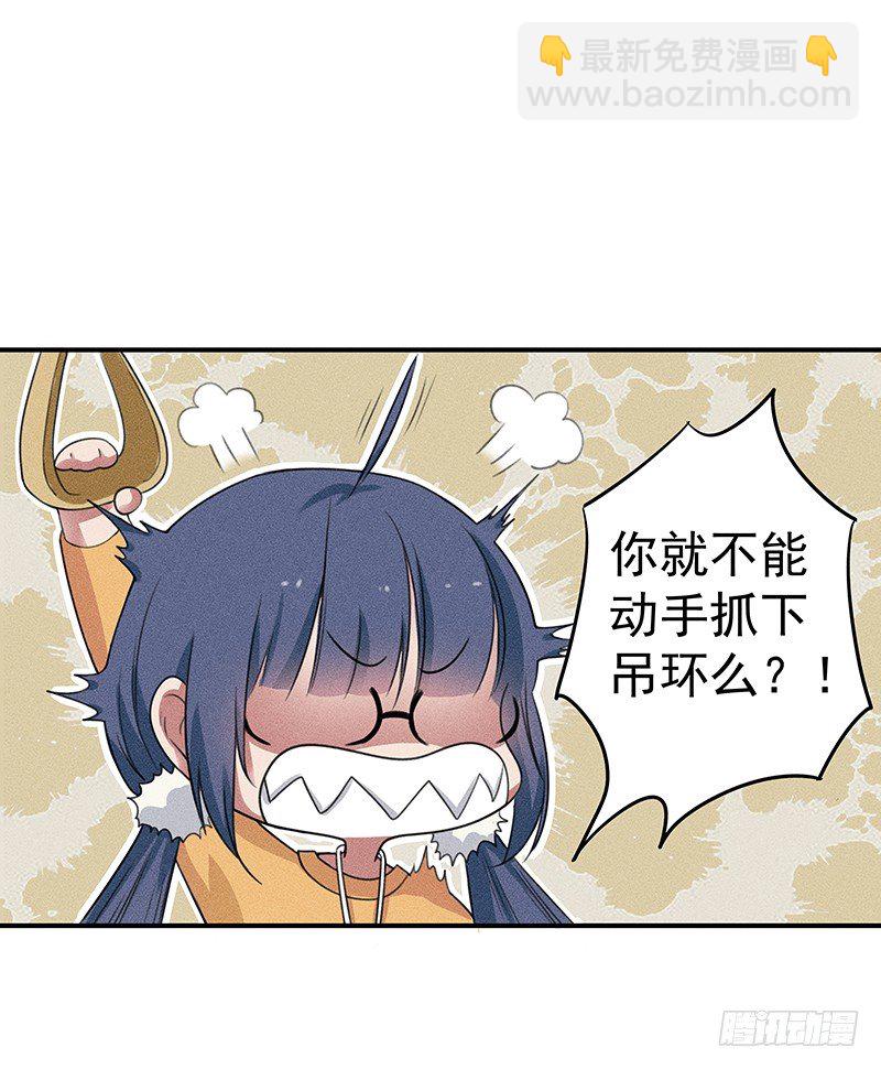 《世界上最倒霉的我》僵尸麻辣烫 第41页