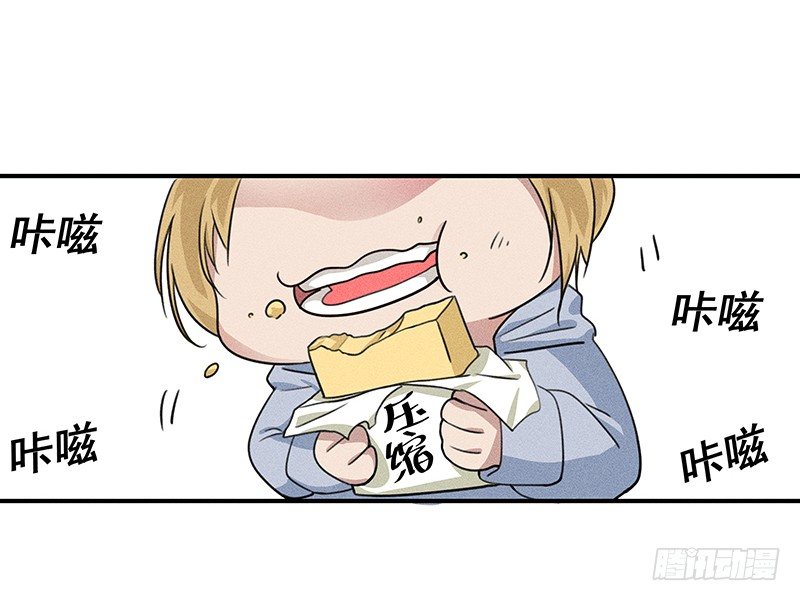 《世界上最倒霉的我》僵尸麻辣烫 第4页