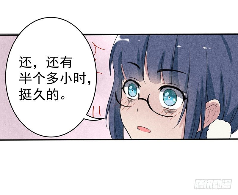 《世界上最倒霉的我》僵尸麻辣烫 第50页