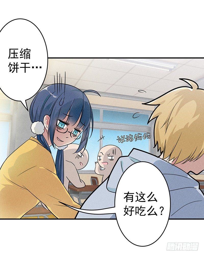 《世界上最倒霉的我》僵尸麻辣烫 第5页