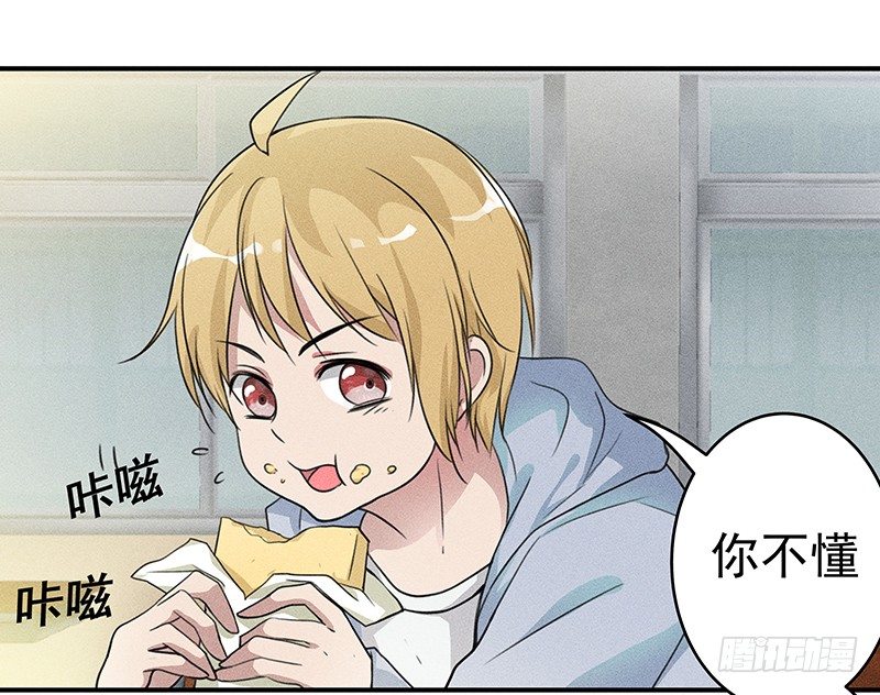 《世界上最倒霉的我》僵尸麻辣烫 第6页